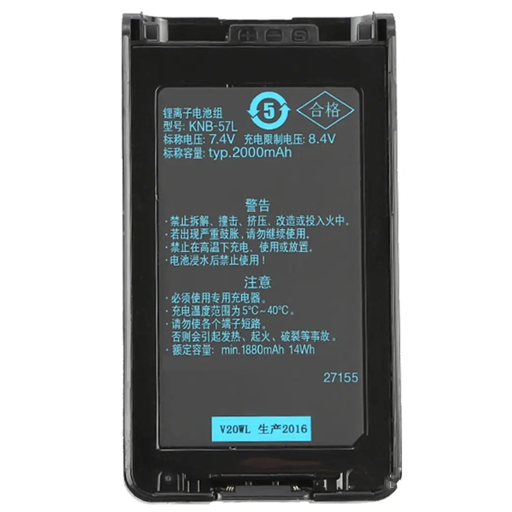 Kenwood KNB-57L Battery
