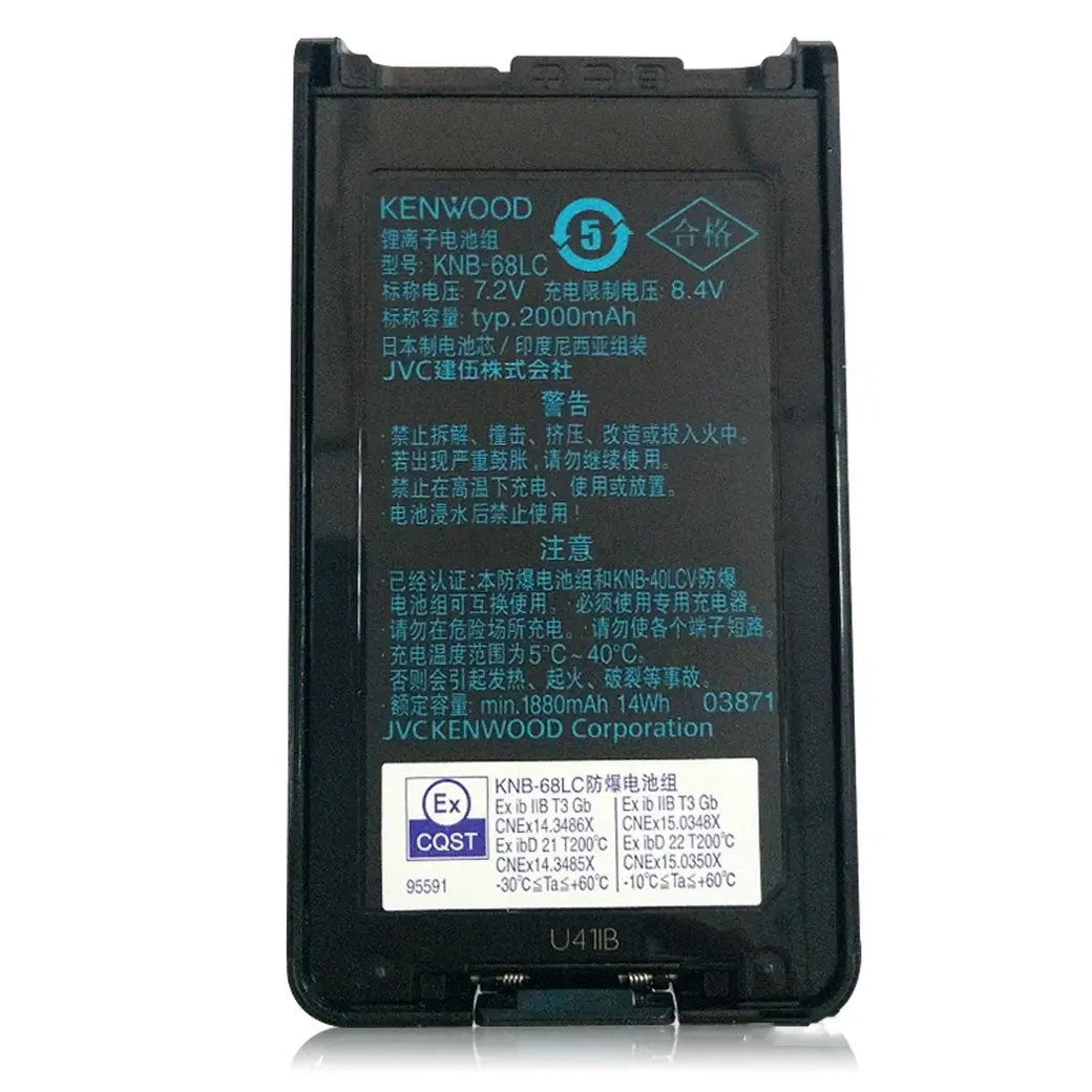 Kenwood KNB-68LC Battery