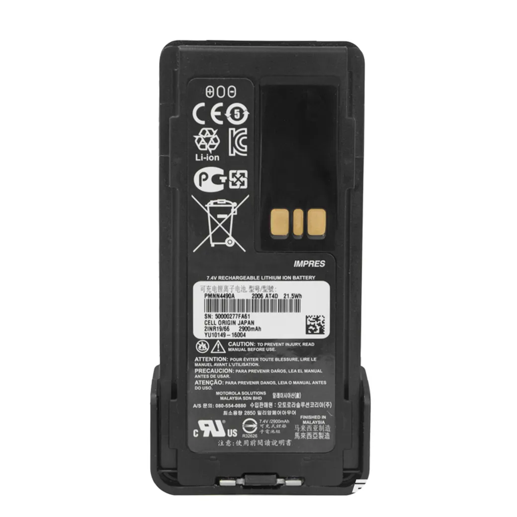 Motorola PMNN4490 Battery